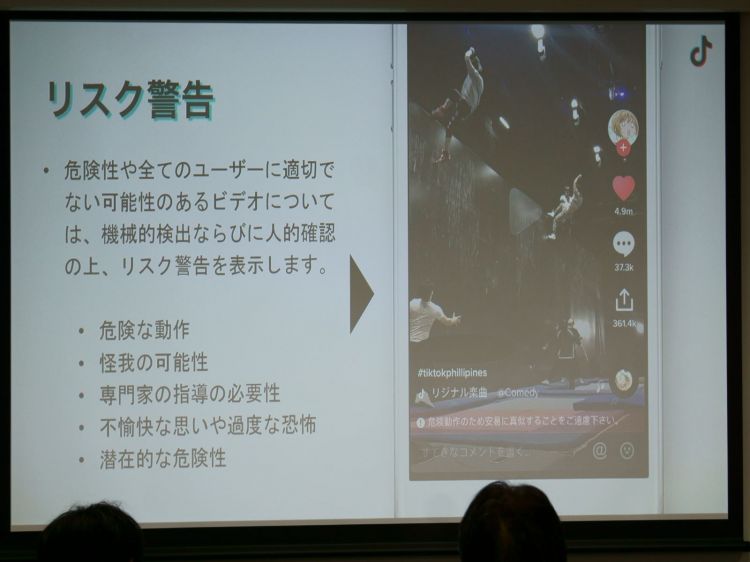 TikTok能自动检测约会、危险舞蹈——青少年保护机制介绍