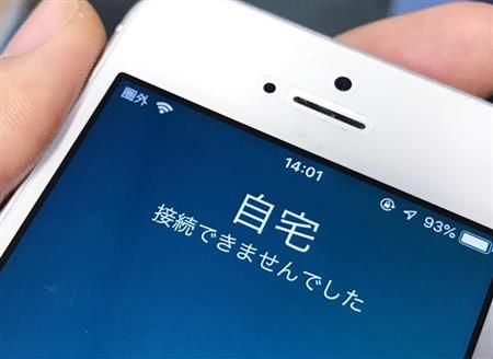 日本通信运营商SoftBank系统发生史上最大规模故障