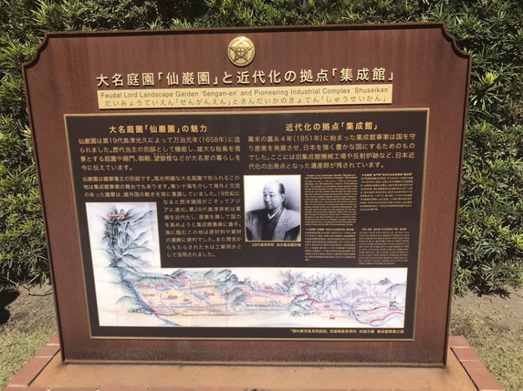 前往“明治维新150周年”的鹿儿岛县---“平成”最后的旅行