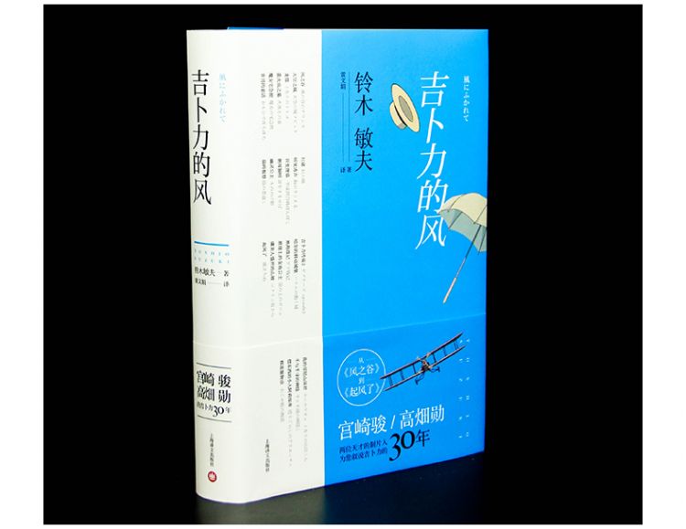 铃木敏夫回忆：《龙猫》的企划案推行真的很艰难