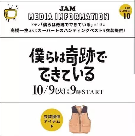 为什么日本人偏爱这种旧衣服？