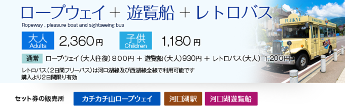 一生必去的富士河口湖，一日游行程和超详细交通指南