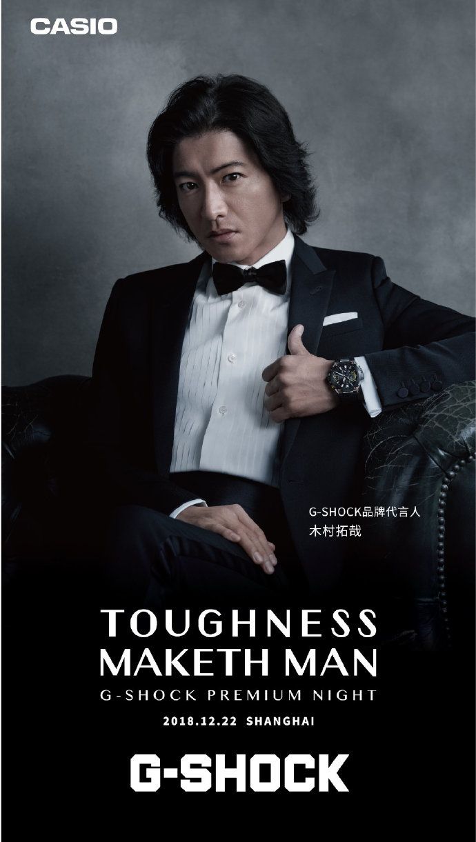 木村拓哉将作为casio G Shock代言人现身上海 日本通 木村拓哉将作为casio G Shock代言人现身上海 日本通