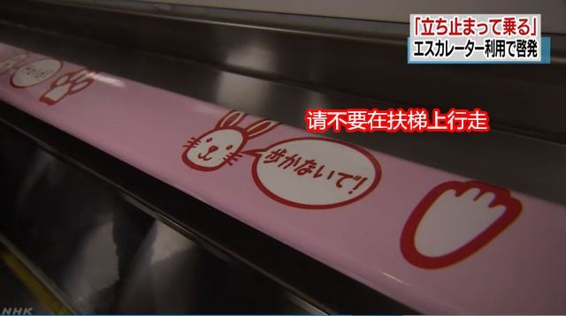 扶梯“左立右行”是日本人素质高的表现？