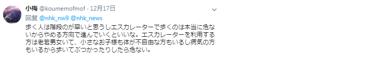 扶梯“左立右行”是日本人素质高的表现？