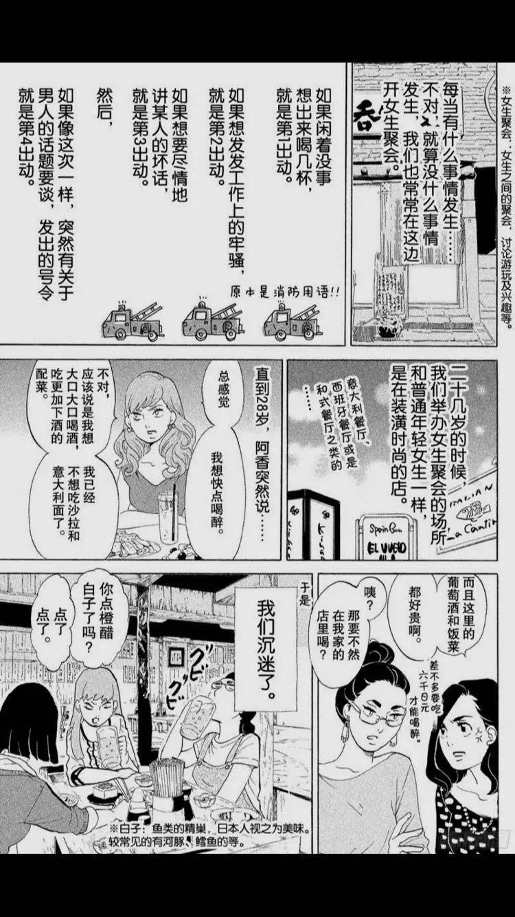 如何购买幸福？日本进入第四消费时代