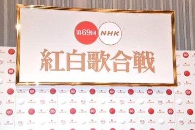 日本《第69届红白歌会》表演曲目正式公开