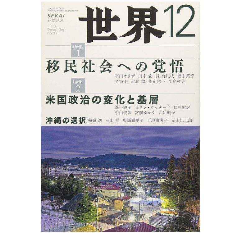 专访丨在日本被称为“教养之书”的岩波新书，整装登陆中国