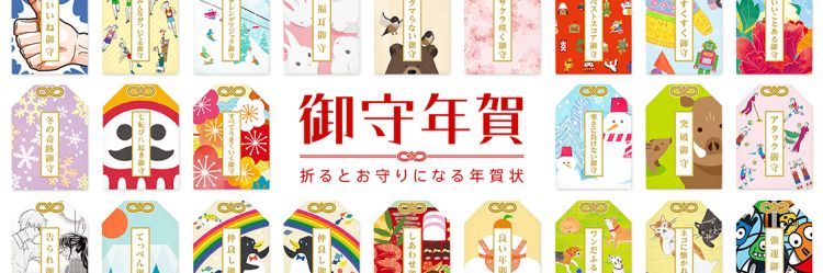 日本新年贺卡的发展及现状思考：不爱请别伤害？