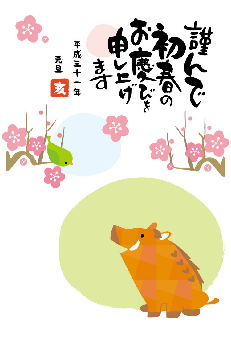 日本新年贺卡的发展及现状思考：不爱请别伤害？