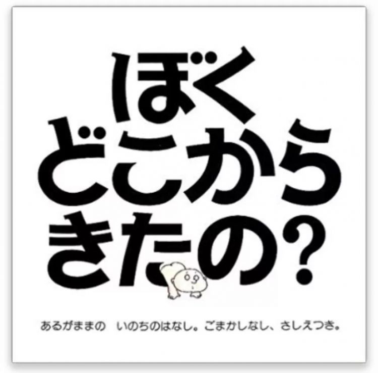 原生家庭决定婚姻幸福？谷川俊太郎与佐野洋子之恋