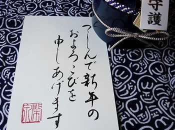 日本新年贺卡的发展及现状思考：不爱请别伤害？