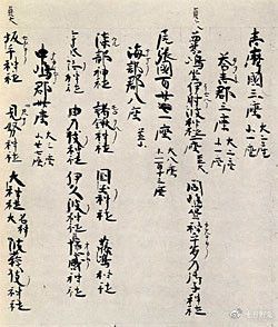 日本神社文化丨伊势神宫和春日大社等级差这么多？