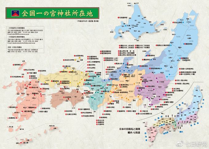 日本神社文化丨伊势神宫和春日大社等级差这么多？