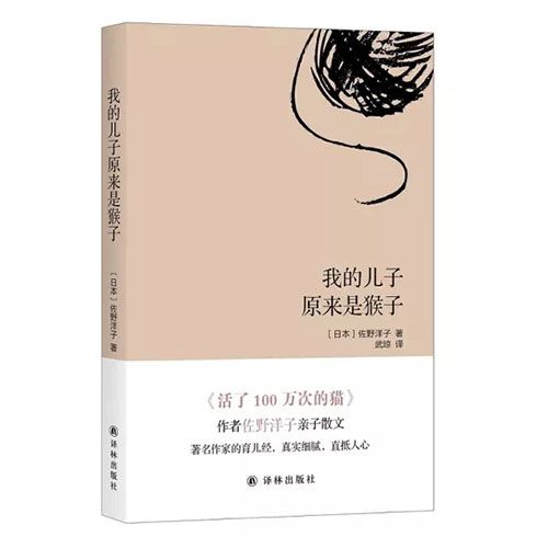 原生家庭决定婚姻幸福？谷川俊太郎与佐野洋子之恋