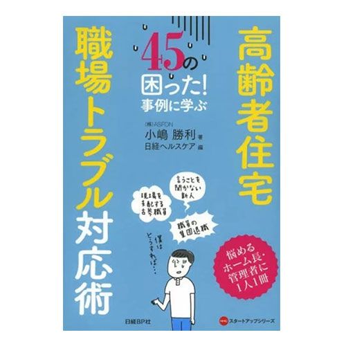 普通地老去，在日本成了奢望？（上）