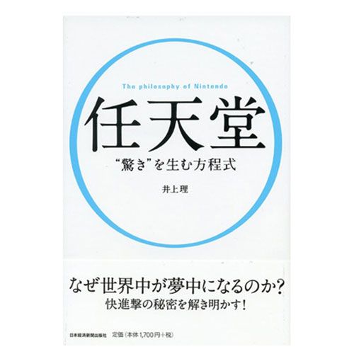 不想上班，我还有救吗？日本人怎样工作中开拓自由之路