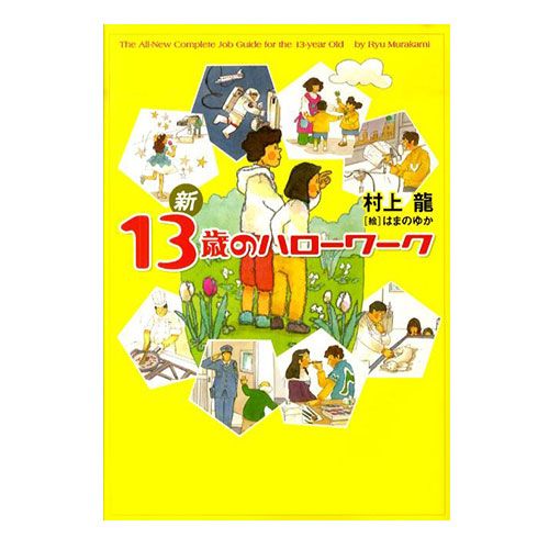 不想上班，我还有救吗？日本人怎样工作中开拓自由之路