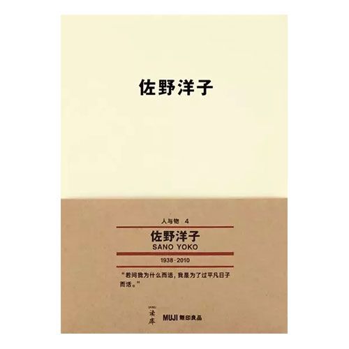 原生家庭决定婚姻幸福？谷川俊太郎与佐野洋子之恋