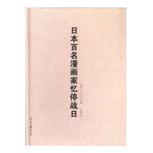 原生家庭决定婚姻幸福？谷川俊太郎与佐野洋子之恋
