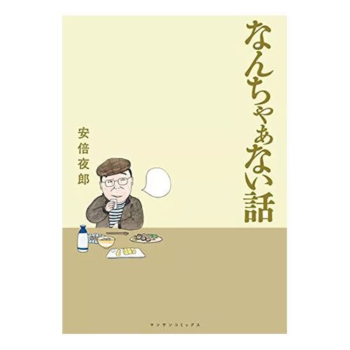 不想上班，我还有救吗？日本人怎样工作中开拓自由之路
