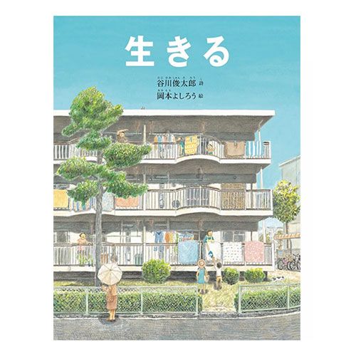 原生家庭决定婚姻幸福？谷川俊太郎与佐野洋子之恋