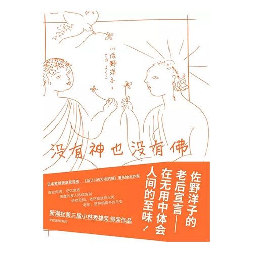 原生家庭决定婚姻幸福？谷川俊太郎与佐野洋子之恋