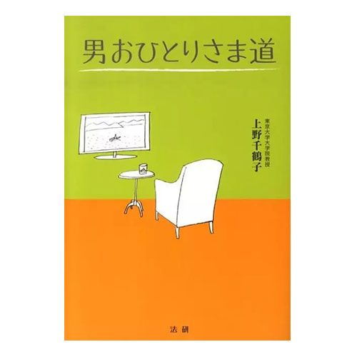 普通地老去，在日本成了奢望？（上）