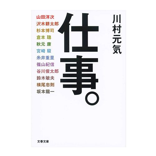 不想上班，我还有救吗？日本人怎样工作中开拓自由之路