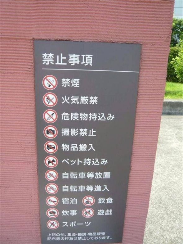把一切不和谐的音符都提前禁止了的日本社会