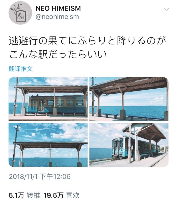 日本最美无人车站！现实版《千与千寻》的海上列车，仿佛童话般的存在... 