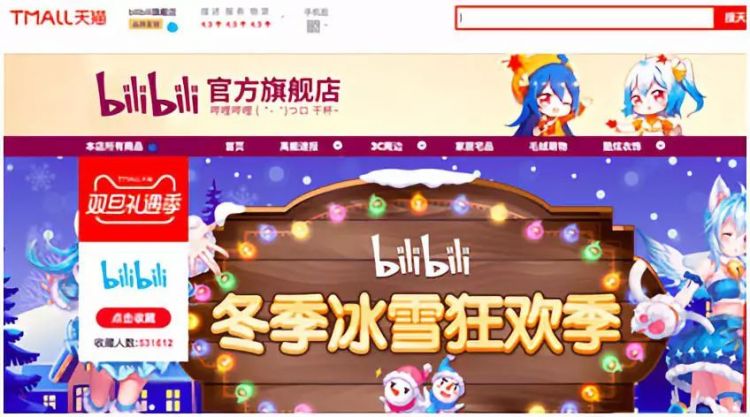 第53期：B站牵手阿里做商业化，还发布了24部动画，快看漫画将推出3部动画