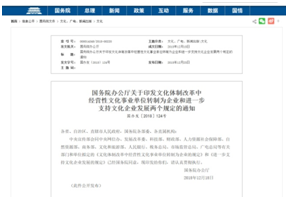 第54期：游戏版号终于重开，10部动画电影上映，有妖气寻求战略投资者