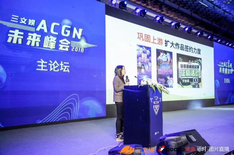 第53期：B站牵手阿里做商业化，还发布了24部动画，快看漫画将推出3部动画