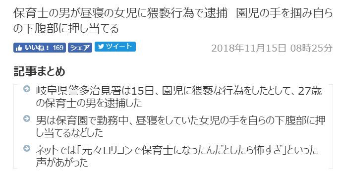 2019年,日本人读幼儿园免费了,读大学也要免费