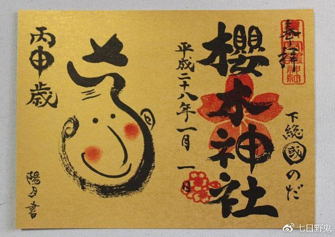日本神社的朱印、御守、绘马有哪些讲究和注意事项？