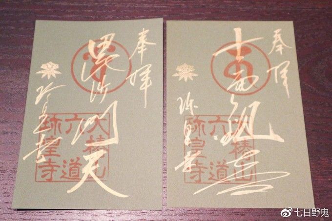 日本神社的朱印、御守、绘马有哪些讲究和注意事项？