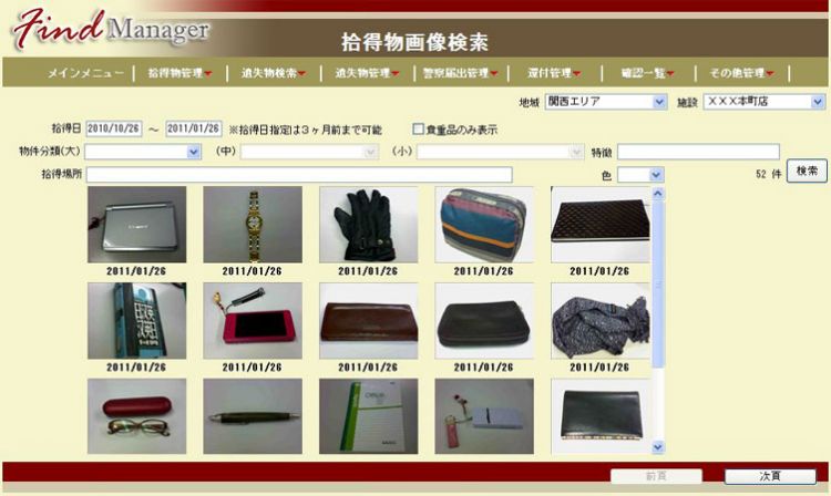 让失主们淡定的日本失物招领系统