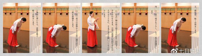 日本神社的境内空间、参拜礼仪、神官和巫女的小知识