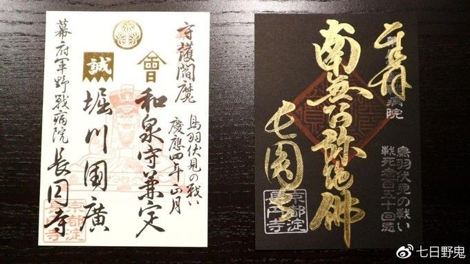 日本神社的朱印、御守、绘马有哪些讲究和注意事项？