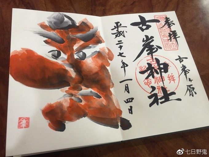 日本神社的朱印、御守、绘马有哪些讲究和注意事项？