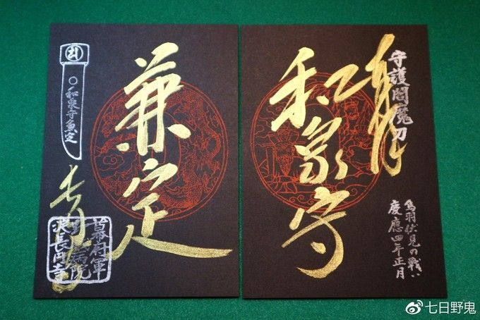 日本神社的朱印、御守、绘马有哪些讲究和注意事项？