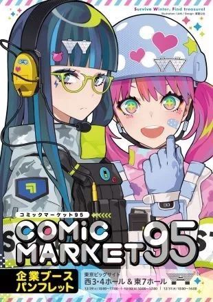 揭秘日本最大同人展：57万人参加，Fate仍是大赢家