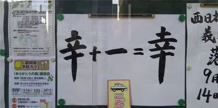 日本这些寺庙挂出标语骂人，网友却说太真实了？