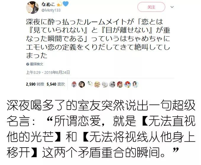 这些日本网友 都在瞎说什么大实话 日本通