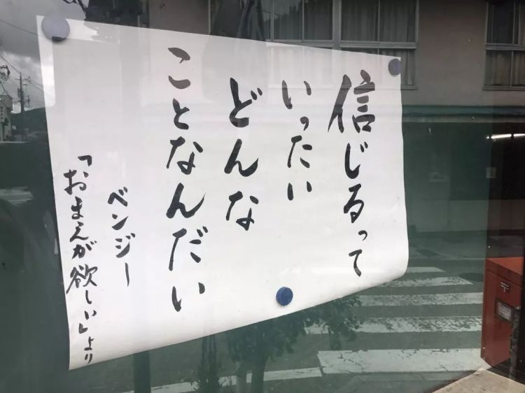 日本这些寺庙挂出标语骂人，网友却说太真实了？