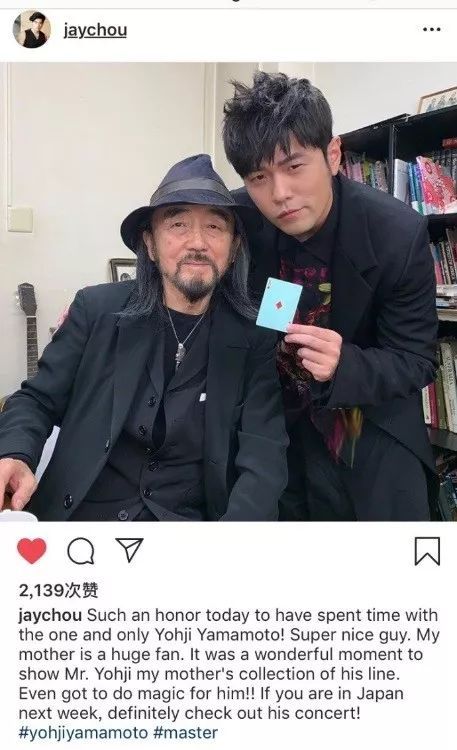 周杰伦要代言山本耀司了？