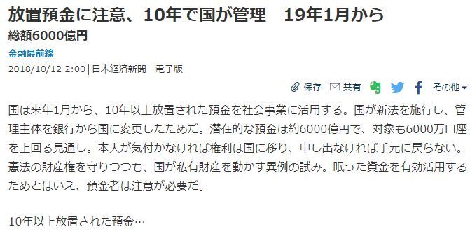 日本30岁的年轻人有多少收入和存款？