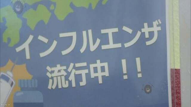 日本传染病专家指出该如何预防流感及其处理措施