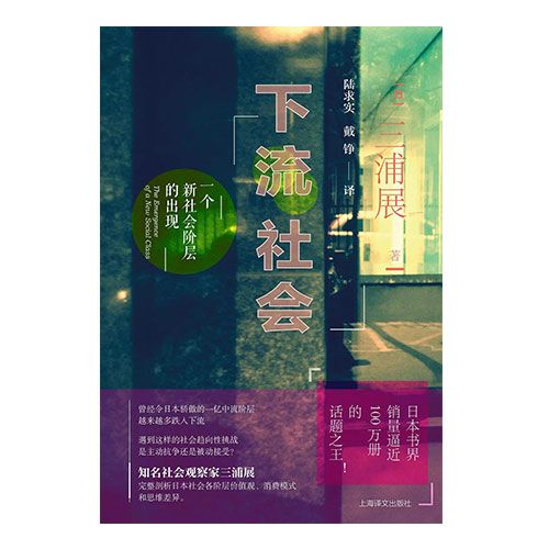 专访丨日本消费观察家三浦展：为什么富裕社会的人们不爱买东西了？